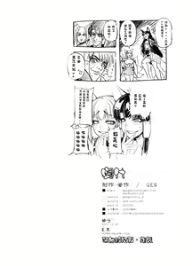 Page 31 of Akagiwazurai - preview thumbnail