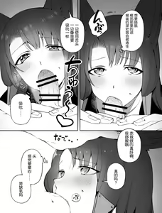 Page 11 of Akagi ni Ochinpo Shaburaseru Hon - preview thumbnail