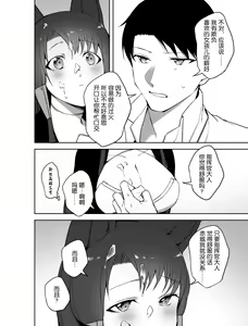 Page 18 of Akagi ni Ochinpo Shaburaseru Hon - preview thumbnail