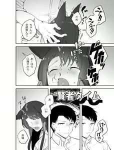 Page 16 of Akagi ni Ochinpo Shaburaseru Hon - preview thumbnail