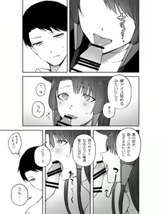 Page 9 of Akagi ni Ochinpo Shaburaseru Hon - preview thumbnail