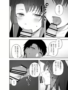 Page 10 of Akagi ni Ochinpo Shaburaseru Hon - preview thumbnail
