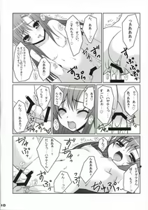 Page 9 of Fuyu Hina. - preview thumbnail