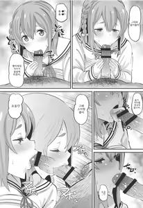 Page 5 of Kanojo, Otoshimasu | 여친, 타락합니다 - preview thumbnail