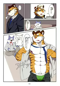 Page 12 of Yuujuu Fudan V - preview thumbnail