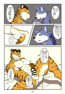 Page 15 of Yuujuu Fudan V - preview thumbnail