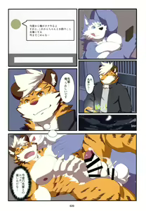 Page 20 of Yuujuu Fudan V - preview thumbnail