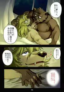Page 21 of Yuujuu Fudan V - preview thumbnail
