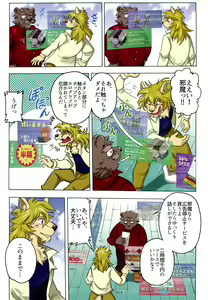 Page 24 of Yuujuu Fudan V - preview thumbnail