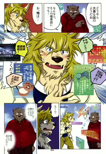 Page 26 of Yuujuu Fudan V - preview thumbnail