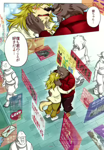 Page 28 of Yuujuu Fudan V - preview thumbnail