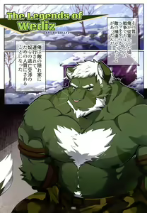 Page 31 of Yuujuu Fudan V - preview thumbnail