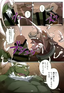 Page 39 of Yuujuu Fudan V - preview thumbnail