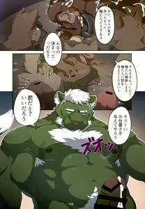 Page 42 of Yuujuu Fudan V - preview thumbnail