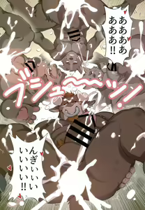 Page 45 of Yuujuu Fudan V - preview thumbnail
