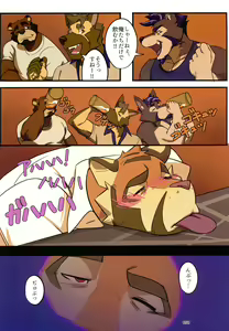 Page 58 of Yuujuu Fudan V - preview thumbnail