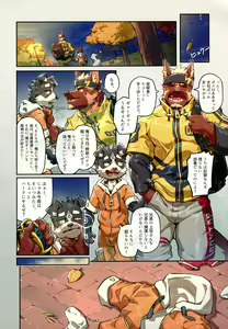 Page 82 of Yuujuu Fudan V - preview thumbnail