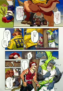 Page 85 of Yuujuu Fudan V - preview thumbnail