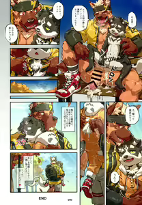 Page 90 of Yuujuu Fudan V - preview thumbnail