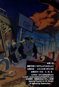 Page 100 of Yuujuu Fudan V - preview thumbnail