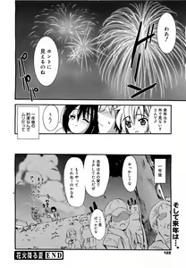 Page 119 of COMIC 0EX Vol. 21 2009-09 - preview thumbnail