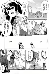 Page 185 of COMIC 0EX Vol. 21 2009-09 - preview thumbnail