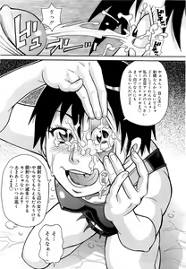 Page 373 of COMIC 0EX Vol. 21 2009-09 - preview thumbnail