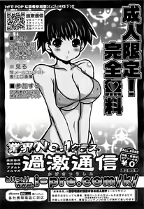 Page 392 of COMIC 0EX Vol. 21 2009-09 - preview thumbnail