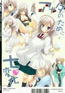 Page 398 of COMIC 0EX Vol. 21 2009-09 - preview thumbnail