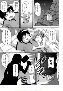 Page 40 of COMIC 0EX Vol. 21 2009-09 - preview thumbnail