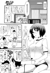 Page 8 of COMIC 0EX Vol. 21 2009-09 - preview thumbnail