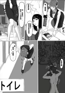 Page 33 of Chiisaku Natte OL ni Itazura Shiyo tto - preview thumbnail