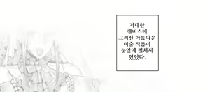 Page 5 of Kugutsu no Inbi l 음란한 꼭두각시 여왕 - preview thumbnail