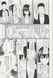 Page 12 of Mitsuha ~Netorare ~ Soushuuhen I - preview thumbnail