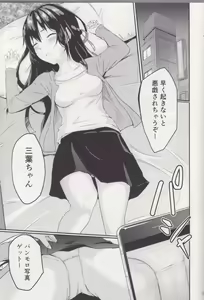 Page 14 of Mitsuha ~Netorare ~ Soushuuhen I - preview thumbnail