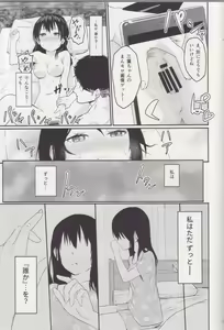 Page 18 of Mitsuha ~Netorare ~ Soushuuhen I - preview thumbnail