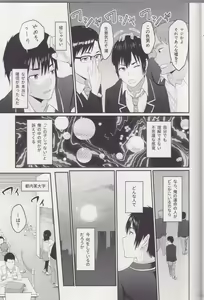 Page 26 of Mitsuha ~Netorare ~ Soushuuhen I - preview thumbnail