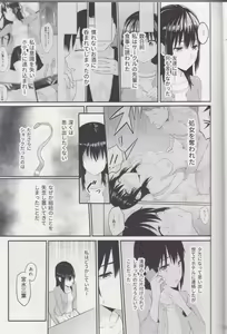 Page 28 of Mitsuha ~Netorare ~ Soushuuhen I - preview thumbnail