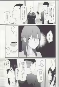 Page 32 of Mitsuha ~Netorare ~ Soushuuhen I - preview thumbnail