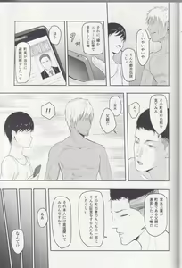 Page 52 of Mitsuha ~Netorare ~ Soushuuhen I - preview thumbnail