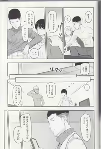 Page 54 of Mitsuha ~Netorare ~ Soushuuhen I - preview thumbnail