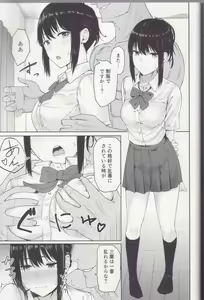 Page 68 of Mitsuha ~Netorare ~ Soushuuhen I - preview thumbnail