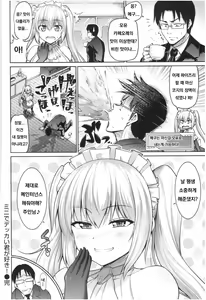 Page 16 of Mini de Dekkai Kimi ga Suki! - preview thumbnail