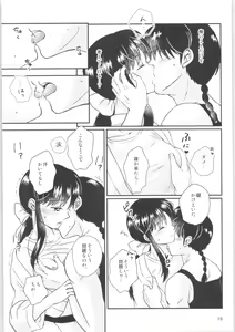 Page 18 of Distorted Love - preview thumbnail