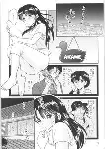 Page 22 of Distorted Love - preview thumbnail