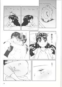 Page 23 of Distorted Love - preview thumbnail