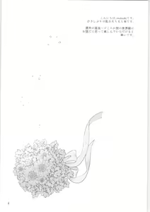 Page 3 of Distorted Love - preview thumbnail