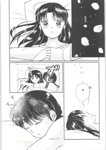 Page 6 of Distorted Love - preview thumbnail