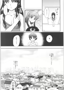 Page 8 of Distorted Love - preview thumbnail