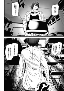 Page 105 of Kioku Ryoujoku - preview thumbnail